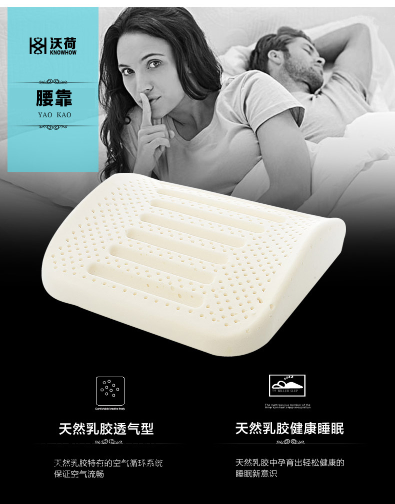 沃禾弧形腰靠_13.jpg