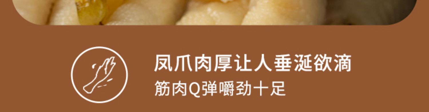 即食鲜拌鸡爪1盒+山椒凤爪2盒