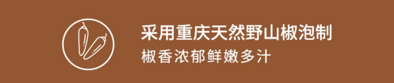 即食鲜拌鸡爪1盒+山椒凤爪2盒