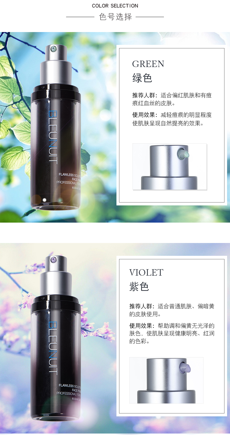 BLEUNUIT / trang điểm màu xanh đậm chính hãng dưỡng ẩm sửa chữa da mặt Kem nền trang điểm trước khi dưỡng ẩm cho nữ che khuyết điểm nars
