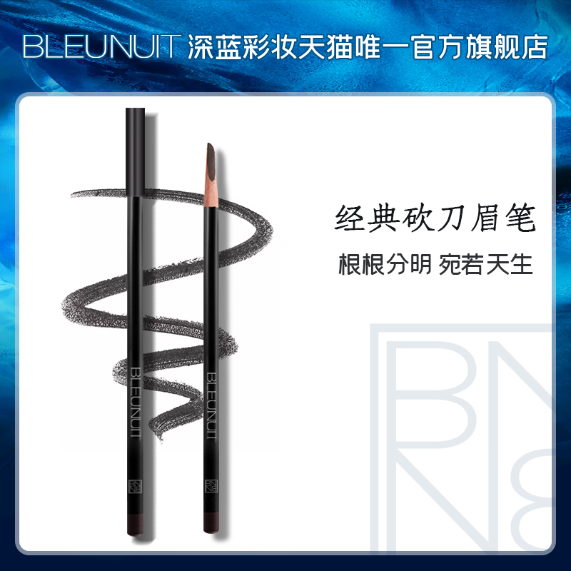 Navy brunuit blade eyebrow pencil female root clear machete waterproof sweat resistant long-lasting not easy to decolor beginners