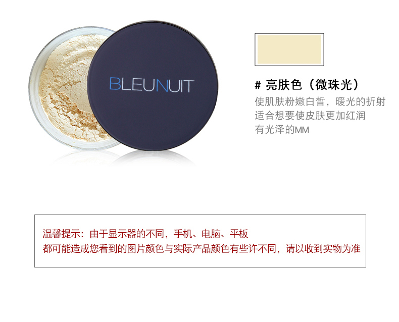 BLEUNUIT Dark Blue Makeup Li Yan Petal Powder Set Makeup Powder Control Oil Moisturising Kem che khuyết điểm chính hãng phấn phủ too faced