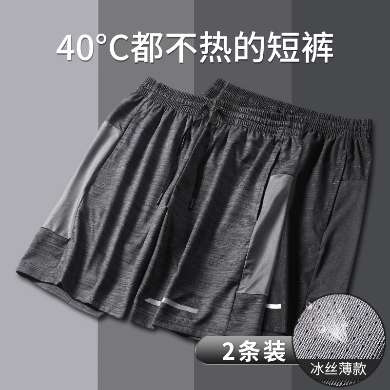 Sports shorts men's summer ice silk thin quick-dry basketball pants loose fitness running set casual five-point pants