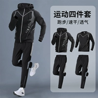 Быстросохнущий дышащий комплект, 4 предмета