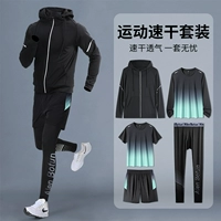 Быстросохнущий дышащий комплект из нефрита