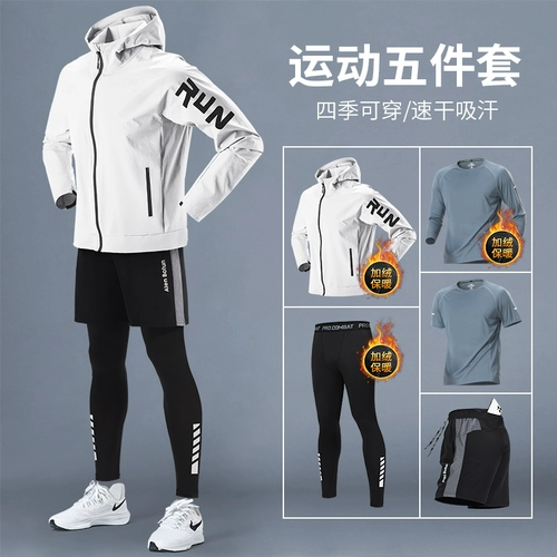 Осенний демисезонный спортивный костюм, зимнее приятное телу джерси для тренировок для спортзала, для бега