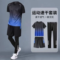 Быстросохнущий дышащий комплект, 3 предмета, короткий рукав