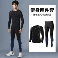 Быстросохнущий комплект, дышащий лонгслив