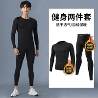 Флисовый удерживающий тепло комплект