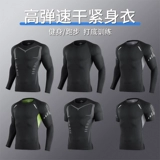 Приятный телу быстросохнущий летний баскетбольный лонгслив для спортзала для тренировок, весенний спортивный костюм, в обтяжку, для бега