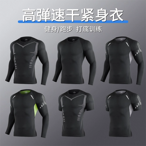 Приятный телу быстросохнущий летний баскетбольный лонгслив для спортзала для тренировок, весенний спортивный костюм, в обтяжку, для бега