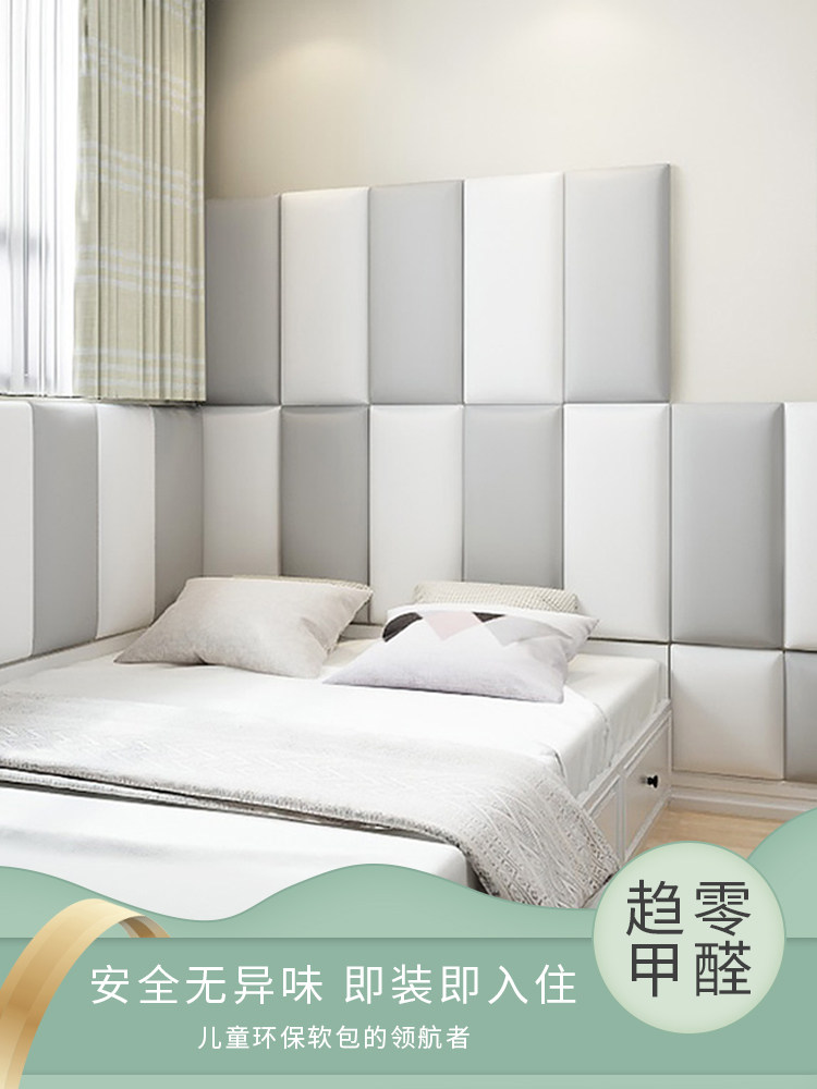 Tatami soft bag Anti-collision wall sticker Anti-collision bed fence Kang bed fence Children's room Soft bag wall sticker Bed head plate Soft bag self-adhesive