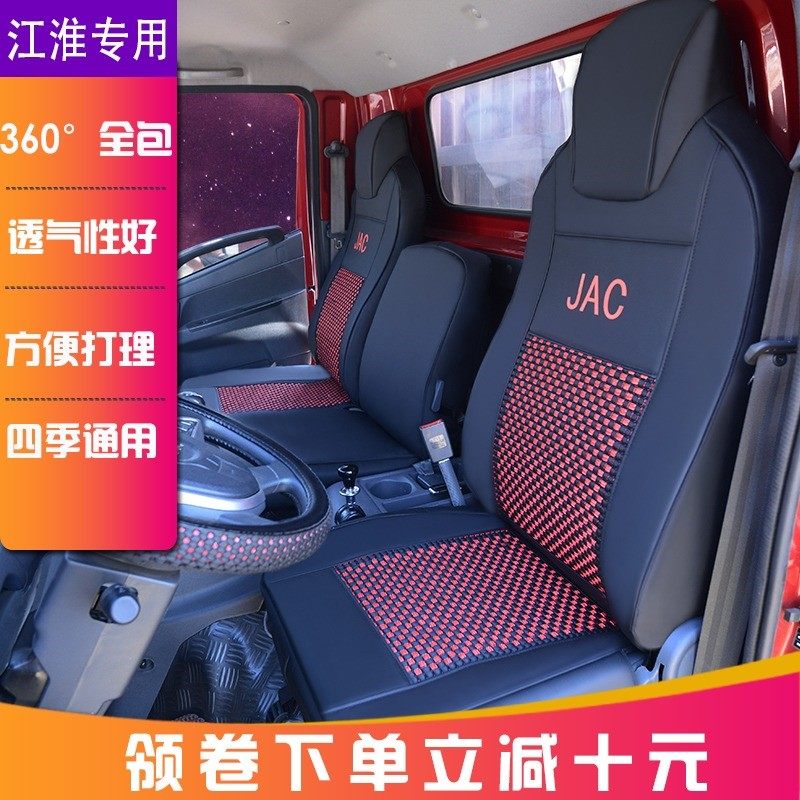 JAC Junling V6H330 truck seat cover V3V5E3 Shuailing Q6 wide-body Kangling fully surrounded by four seasons leather seat cover