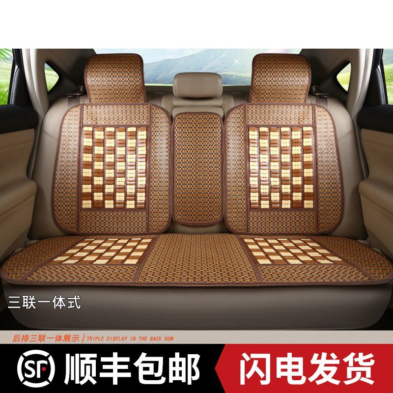 Car cool seat cushion rear row long three-person seat cushion summer summer bamboo sheet cool cushion rear seat car cushion single piece new