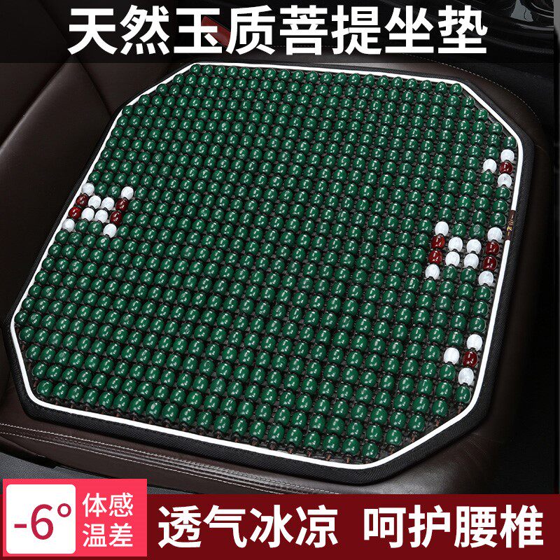 Car seat cushion summer single piece cool seat cushion single butt cushion ventilation breathable car four seasons universal rear seat cushion