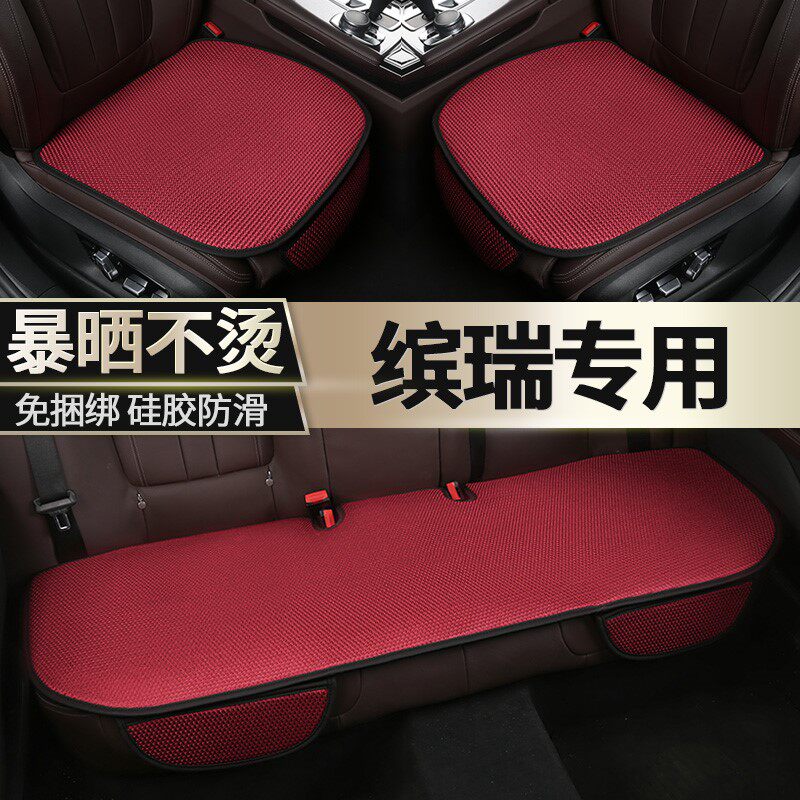 2021 Geely Binrui seat cushion four seasons general winter plush special customized rear single-piece car seat cushion cover