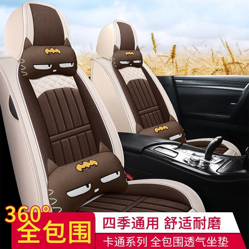 SAIC Chase T60 Pickup Seat T70 summer d60 full pack x5 Hanteng x7s dedicated car cushion ice wire sleeve