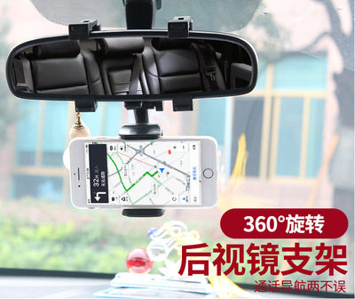 Vehicle mobile phone frame General Motors rear mirror wagon recorder navigation bracket multifunction mobile phone holder fixed