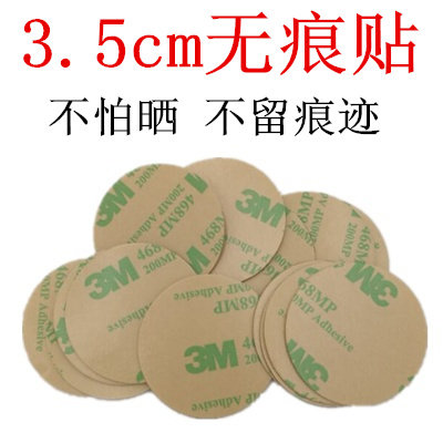 Car swing piece mobile phone frame fixed patch powerful traceless vehicle double-sided adhesive car paparazzi high sticky slip-slip patch