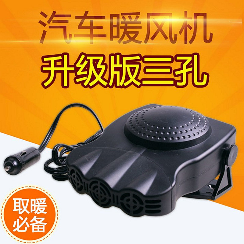 Car heater 12v car heater Car heater Heater Cold and warm air defrost snow defogger