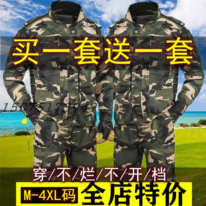 Work clothes men's jacket camouflage suit spring and autumn student military training uniform men and women thickened tooling wear-resistant labor protection clothing