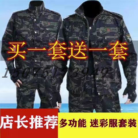 Camouflage suit jacket men's labor insurance work clothes auto repair construction factory work wear-resistant workshop dirt-resistant labor insurance clothing