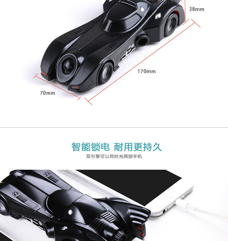 Cá tính sáng tạo Xe thể thao Batman sạc kho báu xe ngựa di động quyền lực di động Apple Andrew Huawei General - Ngân hàng điện thoại di động sạc dự phòng yoobao