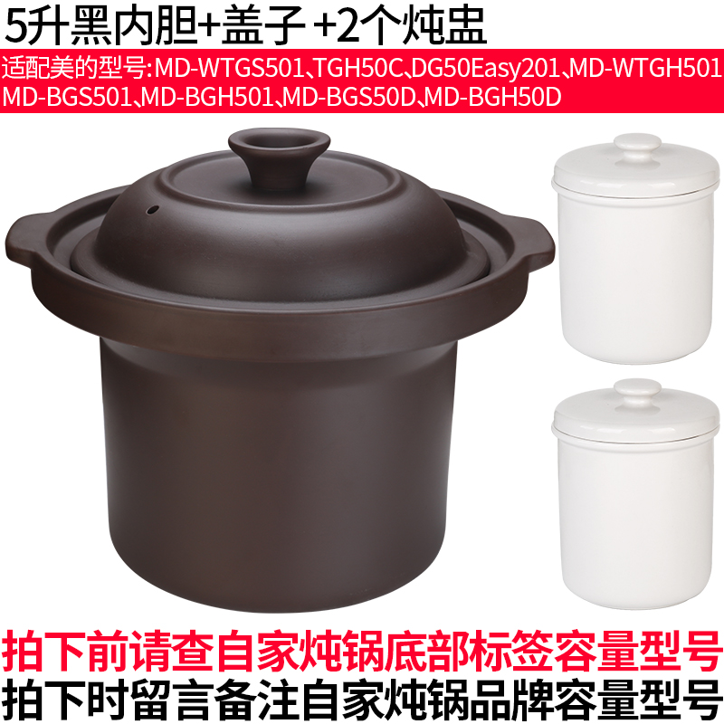 Adapted beauty 5L Purple Casserpan Electric Saucepan cooking Porridge Saucepan Pan Liner Cover Inner Pan Flush Pan Electrical accessories