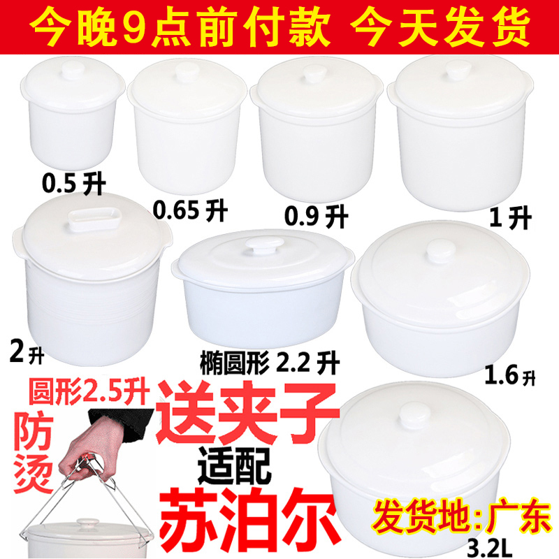 Adapted Supoir water-stop stew electric saucepan electric saucepan ceramic liner Nest Stew Pot Casserole Cover Original Fitting Accessories