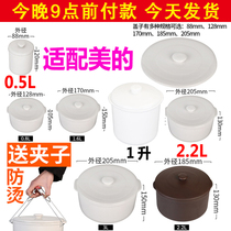 Suitable for Midea Midea water-proof stew pot soup purple clay pot Ceramic electric stew pot liner lid inner pot accessories