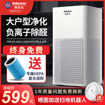 Air purifier household sterilization office indoor bedroom negative ion removal of formaldehyde second-hand smoke smell smog dust