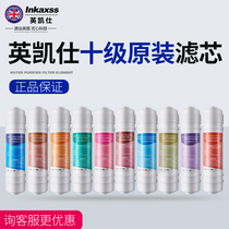 Yingkaishi ten-level ultrafiltration water purifier J10 filter element full package household direct drinking water purifier tap water filter element