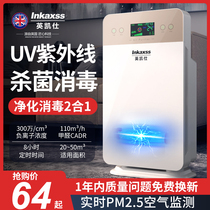 British British Kaishi air purifier home bedroom smoke removal dust removal formaldehyde pm2 5 haze oxygen bar