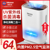 British Kaishi negative ion air purifier disinfection machine household sterilization bedroom office small formaldehyde removal