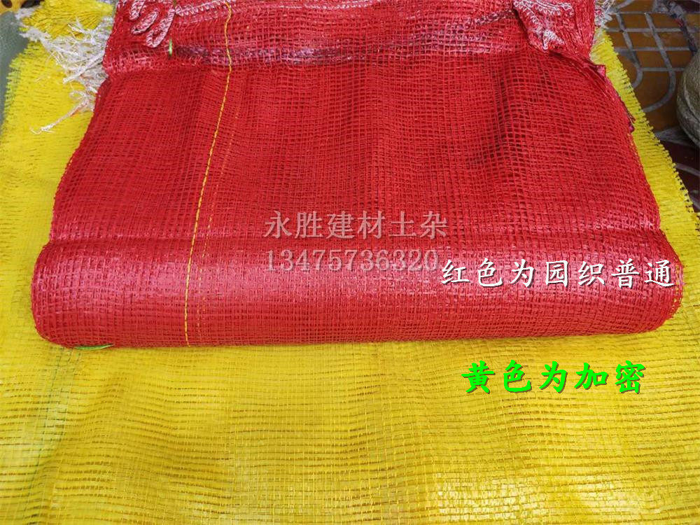 Wholesale Fruits Vegetable Woven Bag Mesh Bag Round Woven Mesh Eyebag Onion Bag Cabbage Cornstick Potato
