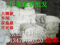 Vehicle quilt dirt insulation quilt cold quilt made rain pull dishes insulation quality quilt warm