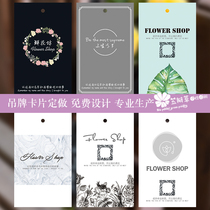 Flower florist tag maintenance card logo customized custom business card folding greeting card tag card design