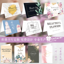 Flower shop folding card customized after-sales card service card message card thank you card folding card design printed card