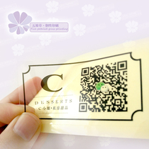 Customized QR code transparent PVC self-adhesive baking label sticker bottle sticker logo logo logo label design custom-made