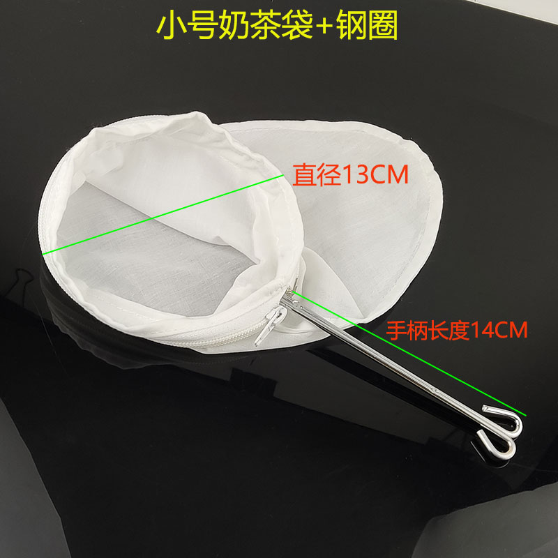 Hong Kong-style milk tea filter bag pull tea bag stockings milk tea shop special slag bag filter tea bag filter tea tea bag