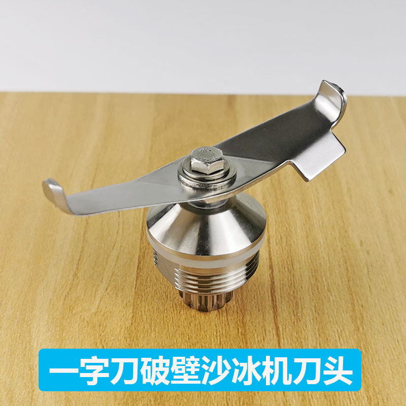 General 2 liter ice machine ice cutter head of a word knife group multifunctional break wall cutter blade accessories