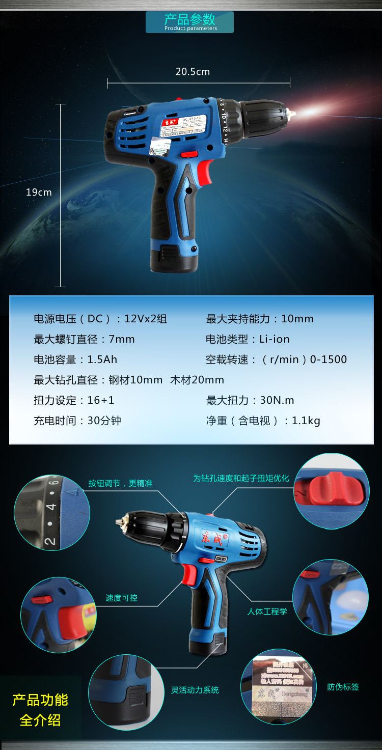 máy khoan điện Máy khoan cầm tay Dongcheng có thể sạc lại pin lithium 12 V pin DCJZ09 / 10-10B máy cắt gạch cầm tay