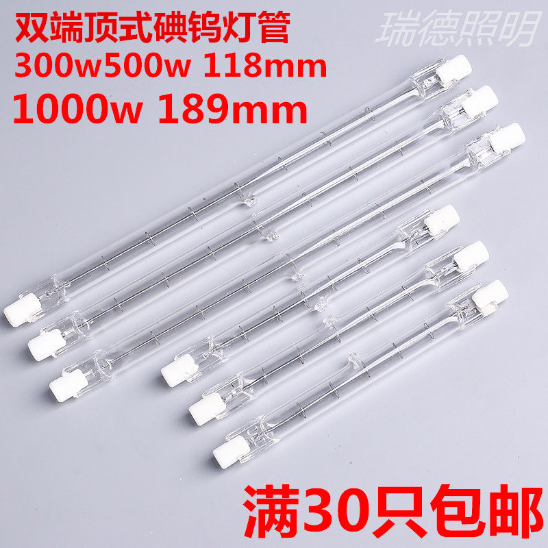 Double-ended top type iodine tungsten lamp Solar lamp Halogen lamp Halogen tungsten lamp 200w300W500W1000W