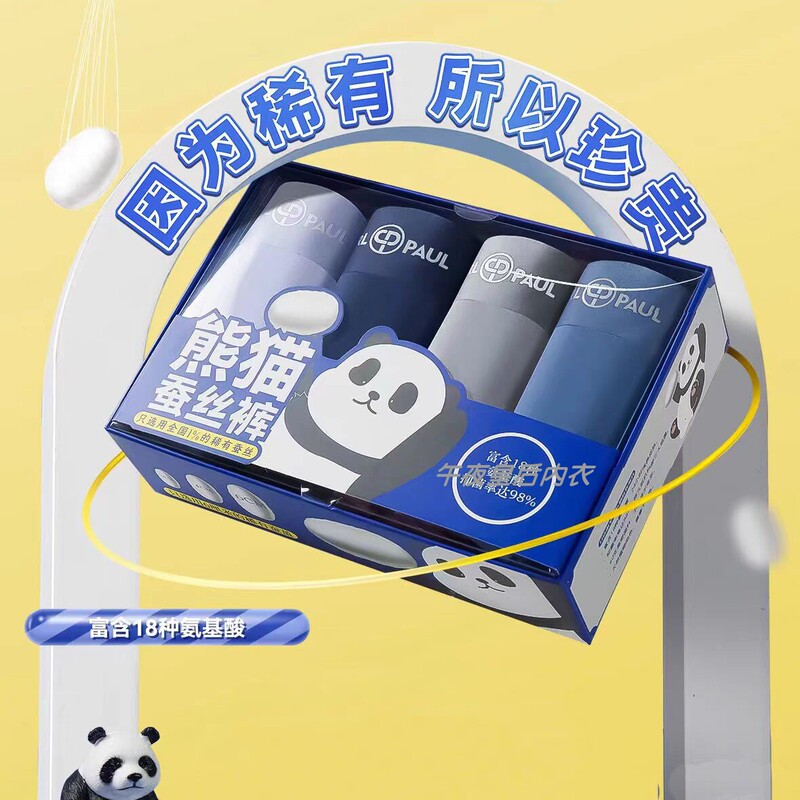 4-Pack] Carl Paul Cp2962 Panda Silk Mid-Waist Men's Seamless Breathable Antibacterial Boxer Briefs