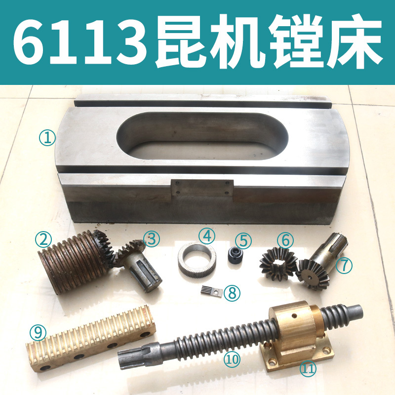 Tx6113C/2 Boring Machine Copper Nut 6111 Machine Tool Accessories Flat Rotary Disc Screw Rod Bevel Gear Tool Holder C/3 Kunji Boring Machine