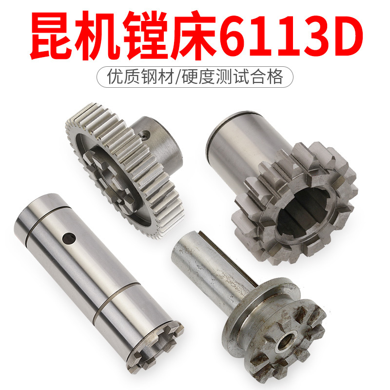 Quunji Tx6113 Compass Bed Knife Combination 6920 Jiao Daqun Machine Screw Nut Feed Box Gear Tk6513