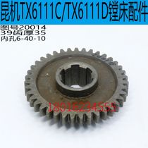 Kunji TX6111D boring machine spindle box gear Kunji TX6111C boring machine spindle box gear TX6111 boring machine