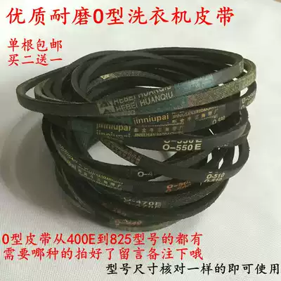 Mount Fuji automatic washing machine belt XQB60-6068 XQB65-6528 V belt conveyor belt