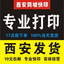 打印资料网上打印图纸打印彩色打印胶装彩印铜版纸画册印刷打印