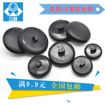 Button black round leather button plastic high foot button leather coat sofa button hand-sewn leather clothing button